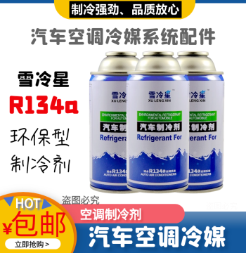 Automotive Refrigerant R134a: Car AC Refrigerant, Eco-Friendly Freon, Free Shipping