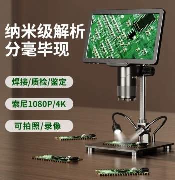 Tiny Distance Electronic Microscope with Measurement Function, HD Digital Magnifier for Mobile Phone Repair, Industrial Jewelry Appraisal, Welding, Circuit Board Stereo Camera Screen, 4K Agarwood Authentication, Diamond CCD