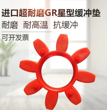 Imported Star-Type GR Coupling Buffer Pad, Shock-Absorbing Plum Rubber Elastic Octagonal/Decagonal Pad GR-42-38