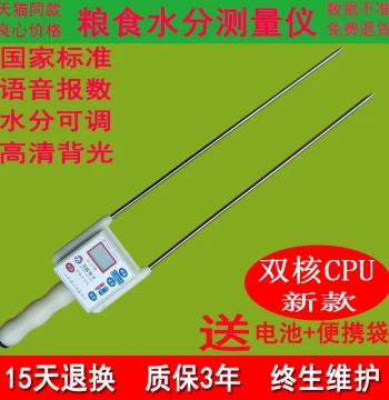 Grain Moisture Meter Wheat Corn Rice Humidity Tester High Precision Grain Quick Moisture Measurement Instrument