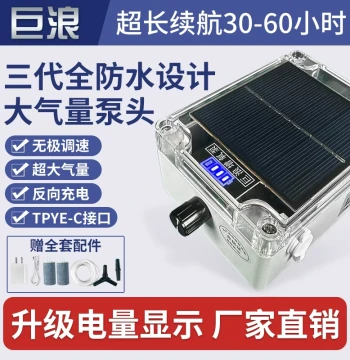 (25 Styles) Julang Wild Fishing Aerator Outdoor Pump AC/DC Dual-Use High Power Portable Fishing Oxygen Pump