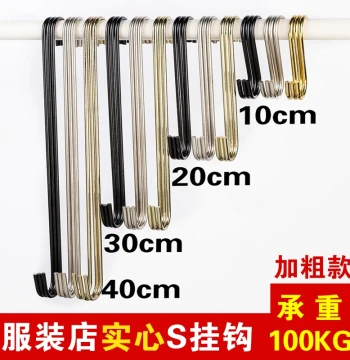 Clothing Store S-Hooks, Long S-Shaped Metal Hooks, Round Gold Iron Hooks for Hanging Clothes, Garment Rack Hooks