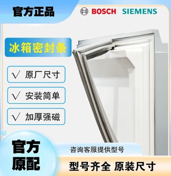 Refrigerator Sealing Strip Door Gasket Universal Door Seal Magnetic Strip Original Parts for Bosch Siemens