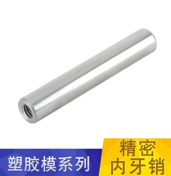 GB120 Medium Carbon Steel SUJ2 Quenched Heat-Treated Precision Hardened Perforated Fixed Position Internal Thread Cylindrical Dowel Pin