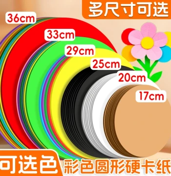 Colored Round Cardstock for Kindergarten Crafts, Thickened White Kraft Paper for Elementary School Art Projects