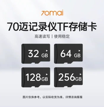 70mai Dash Cam Dedicated 64G/128G/256G/512G Memory Card