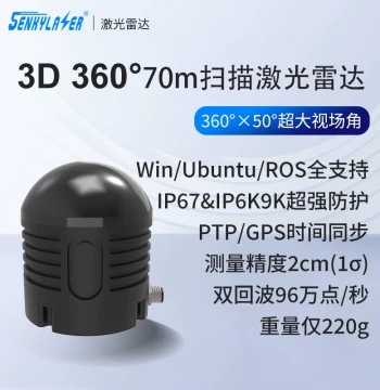 3D LiDAR 360° Panoramic Scanning Range Finding 70m High-Density Point Cloud Wide-Angle Industrial Radar for Navigation and Obstacle Avoidance