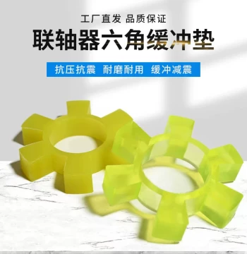Spider Coupling Buffer Pad Rubber Hexagonal Cushion Polyurethane Elastic Block for Motor and Water Pump Wheel Rim