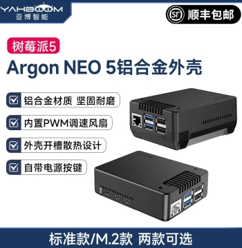 Yahboom Smart Raspberry Pi 5 Aluminum Alloy Case Argon NEO 5 Chassis with M.2 SSD and PWM Fan PCIE