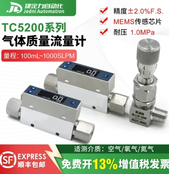 Digital High-Precision TC5200 Thermal Gas Mass Flow Meter for Air, Nitrogen, Oxygen, Helium, and Micro Gas Flow Measurement