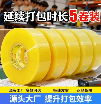 Transparent Tape High Viscosity Non-Breaking Large Wide Yellow Tape Box Sealing Strip Adhesive Cloth Paper Box Sealing Tape with Cutter