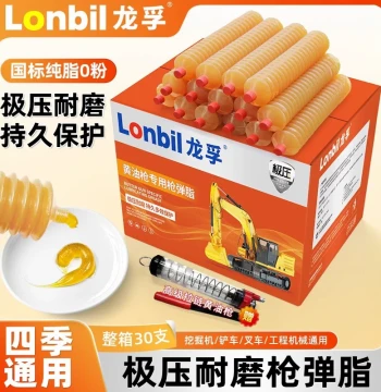 Grease Cartridge Lubricant Engineering Machinery Caterpillar Grease Excavator Wear-Resistant High-Temperature Lubricating Bearing Loader Special