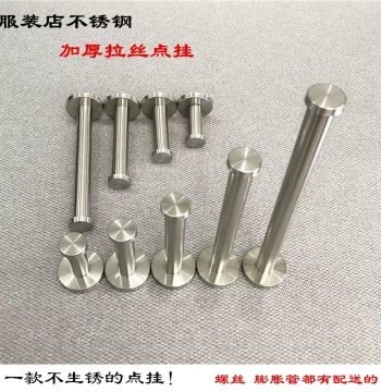 Clothing Store Stainless Steel Silver Brushed Spot Hook Wall-Mounted Single Hook Front-Hanging Gold Round Tube Hook Free Shipping