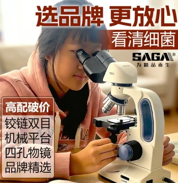 SAGA Student Binocular Biological Microscope, Dedicated for Junior High School Entrance Exams, Same Model as Schools, Professional Desktop Grade, 1600X High Magnification HD for Scientific Research and Experiments, Capable of Viewing Bacteria, Aligned wit