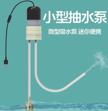 Small Water Pump Mini Portable Suction Device Micro DC Household Electric Self-Priming Drainage Tool