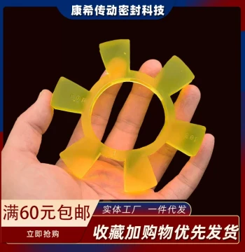 T-Type Polyurethane Coupling Hexagonal Rubber Plum Pad Water Pump Elastic Block Buffer Pad Vibration Dampener 6-Hole Half-Coupling