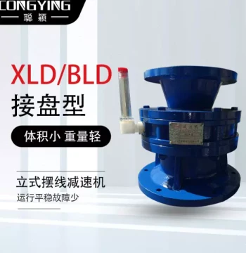 BLD2-35-0.75KW Cycloidal Pinwheel Reducer BLD2-35-0.75 Cycloidal Reducer BLD2-35