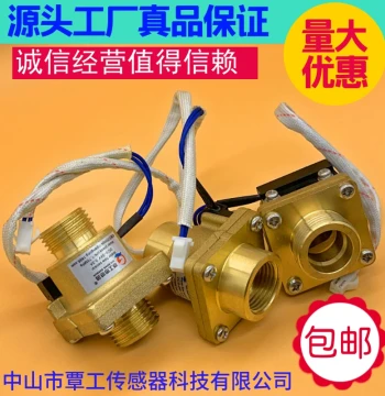 Free Shipping Factory Direct 1/2" 3/4" 1" Full Copper High Temperature Baffle Type Water Flow Sensor Signal Switch