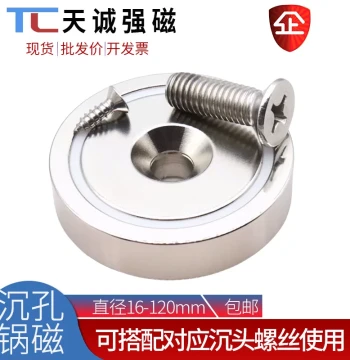Countersunk Pot Magnet Super Strong Magnetic Round Holed Magnet Large Pot Magnet Salvage Magnet Strong Magnetic Suction Cup Permanent Magnet