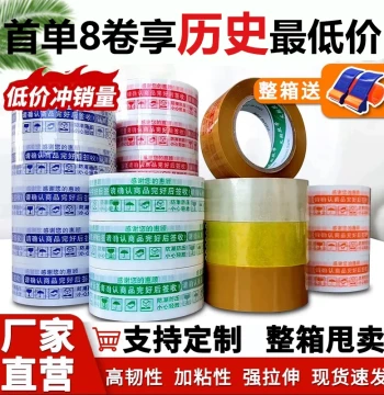 Transparent Packaging Tape for Express Delivery, Thickened Large Roll Sealing Tape, Bulk Wholesale and Customization