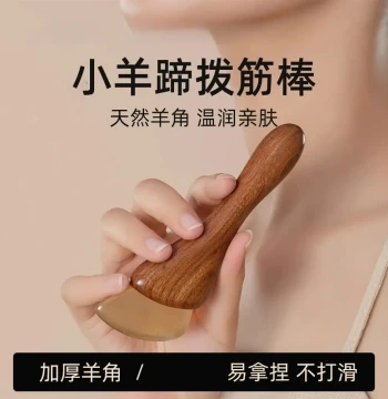 [Save $50 on Order] Official Authentic Little Goat Hoof Eye Massage Wand Sandalwood Cleaning Goat Horn Facial Meridian Scraping Stick HX
