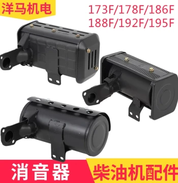 Air-Cooled Diesel Generator Road Cutting Machine Muffler 173F 186F 192F 195 Exhaust Pipe Chimney
