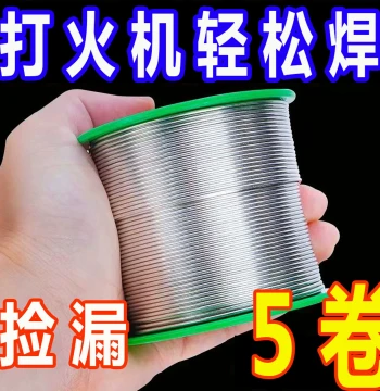 New Stainless Steel Solder Wire Universal for Lighters Household Multi-Function Electric Soldering Iron Solder Wire