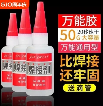 Super Strong Welding Agent Glue Stronger Than Electric Welding, Universal Adhesive for Shoes, Tires, Iron, Metal, Wood, Ceramic, Water Pipes, Plastic, Waterproof Fast-Drying Household Oil-Based High-Strength Quick-Set Grease Bonding for Toys