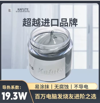 C7921(19.3W) High-Temperature Thermal Conductive Silicone Grease Laptop CPU Thermal Paste Heat Dissipation Compound Non-Corrosive
