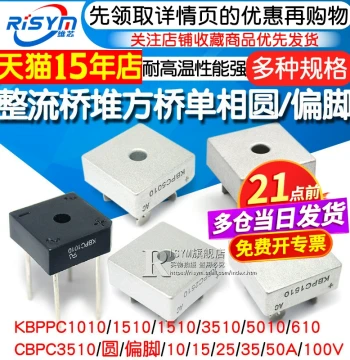 KBPC3510 Bridge Rectifier Stack KBPC2510/5010/610 Square Bridge Single Phase Flat Pin Square 50A1000V