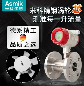Intelligent Liquid Turbine Flowmeter, Stainless Steel Coolant Chiller Pure Water Quantitative Control Pipeline Flow Sensor