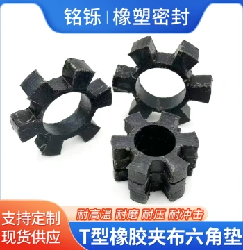 Hexagonal Canvas-Reinforced Rubber Coupling Pad with T-Shaped Plum Design, High-Temperature Resistant