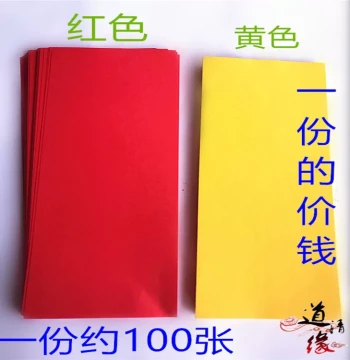 Yellow Paper for Seals, 21x7 cm, Approximately 100 Sheets – Taoist and Buddhist Yellow Paper, Red Paper, Blank Paper