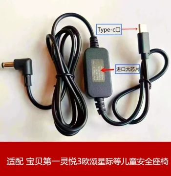 Compatible with Babyfirst Lingyue 3+ Child Safety Seat Type-C Power Cable USB Lingyue Pro DC5.5*2.1