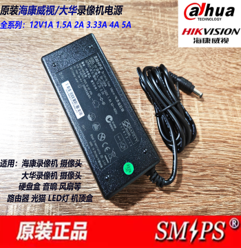 DVR Power Supply 12V 3.33A 40W Compatible with Dahua
