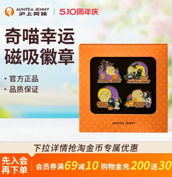 [Merchandise] Hu Shang A Yi Lucky Meow Magnetic Badge