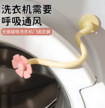 Front-Load Washing Machine Ventilation Clip with Magnetic Anti-Collision Limiter: Moisture and Odor Protection Sticker and Front Door Stop Fixator
