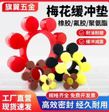 MT Polyurethane Spider Buffer Pad Coupling Elastic Element, YOX Coupler Rubber Octagonal/Decagonal Elastic Block
