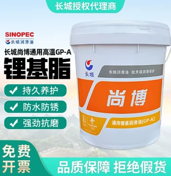 Great Wall Shangbo General Purpose Lithium Grease Butter 00#, Lubricating Grease No. 123, Molybdenum Disulfide High-Temperature Extreme Pressure Lithium Grease