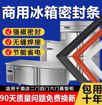 Commercial Four-Door Refrigerator Freezer Sealing Strip Door Rubber Strip Door Seal Universal Horizontal Sealing Ring Magnetic Accessories Collection