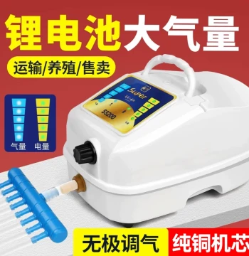 Large Rechargeable Oxygen Pump, High-Power Fish Farming Aerator, Dual-Use Fish Pond Oxygenator, AC/DC Air Pump