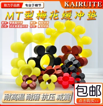 MT-Type Cast Polyurethane, Fluoro-Rubber, and Rubber Spider Washer, 6-Sided and 8-Sided Elastic Blocks for ML Coupling Buffer Pad