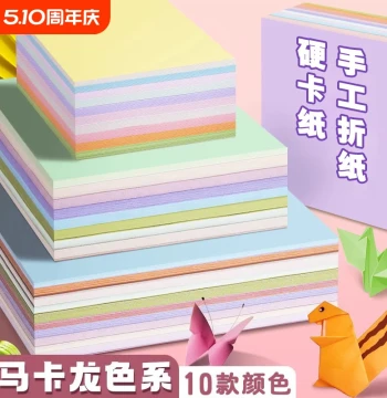 Macaron Color Handmade Colored Origami Paper Candy Color Children's Square Craft Paper A4 Elementary School 8K Thickened Cardstock Paper Cutting Kindergarten Creative 4K Background Paper Rectangular 3D
