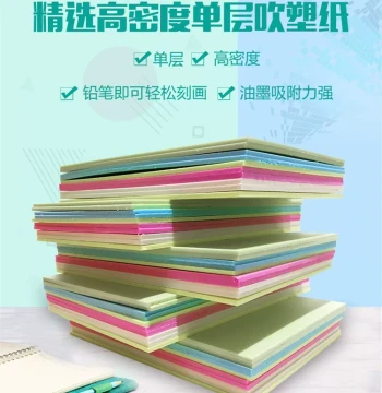 Selected Blow-Molded Paper Single-Layer High-Density Children's Craft Paper, 8K 4K White and Colored Thickened Powder Print Printing Plates