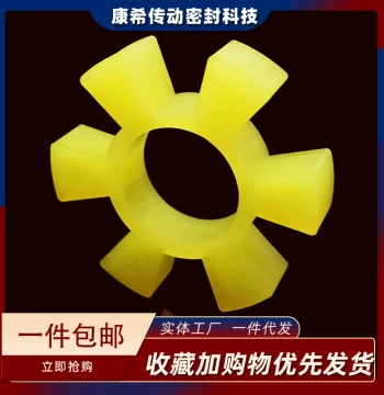 Coupling Polyurethane Hex Buffer Pad, Spider Insert, Water Pump Wheel Pad, Elastic Shock-Absorbing Washer