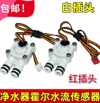 Hall Effect Water Flow Sensor JYLCG-2A Water Flow Meter Compatible with Xiaomi 400g/600g Under-Sink Water Purifier