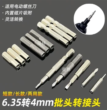 6.35mm to 4mm Adapter with H4 Bit Holder, 800 Series Multi-Function Extension Rod for Electric Screwdriver Handle Accessories