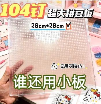 Special Transparent Base Pad for Perler Beads, Manual Craft 104 Pins Large Size, Heat Resistant, Anti-Scald, Non-Deforming, 52 Tools