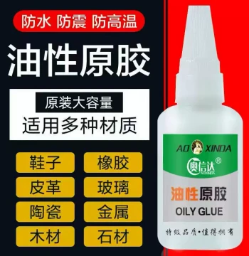 Aoxinda Oil-Based Glue, Oil-Based Original Glue, Multi-Purpose Adhesive for Shoes, Plastic, Ceramic, Metal, Rubber, Jade Bracelets, High-Viscosity Glue