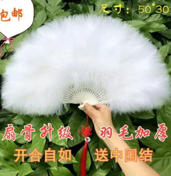Free Shipping - Full Velvet Thickened Feather Fan, Standard Size 50*30cm for Qipao Runway Shows, Stage Performances, and Dance